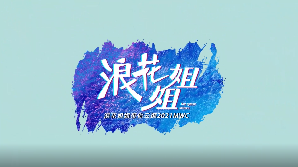 �˻��������ƹ�2021�Ϻ�MWC