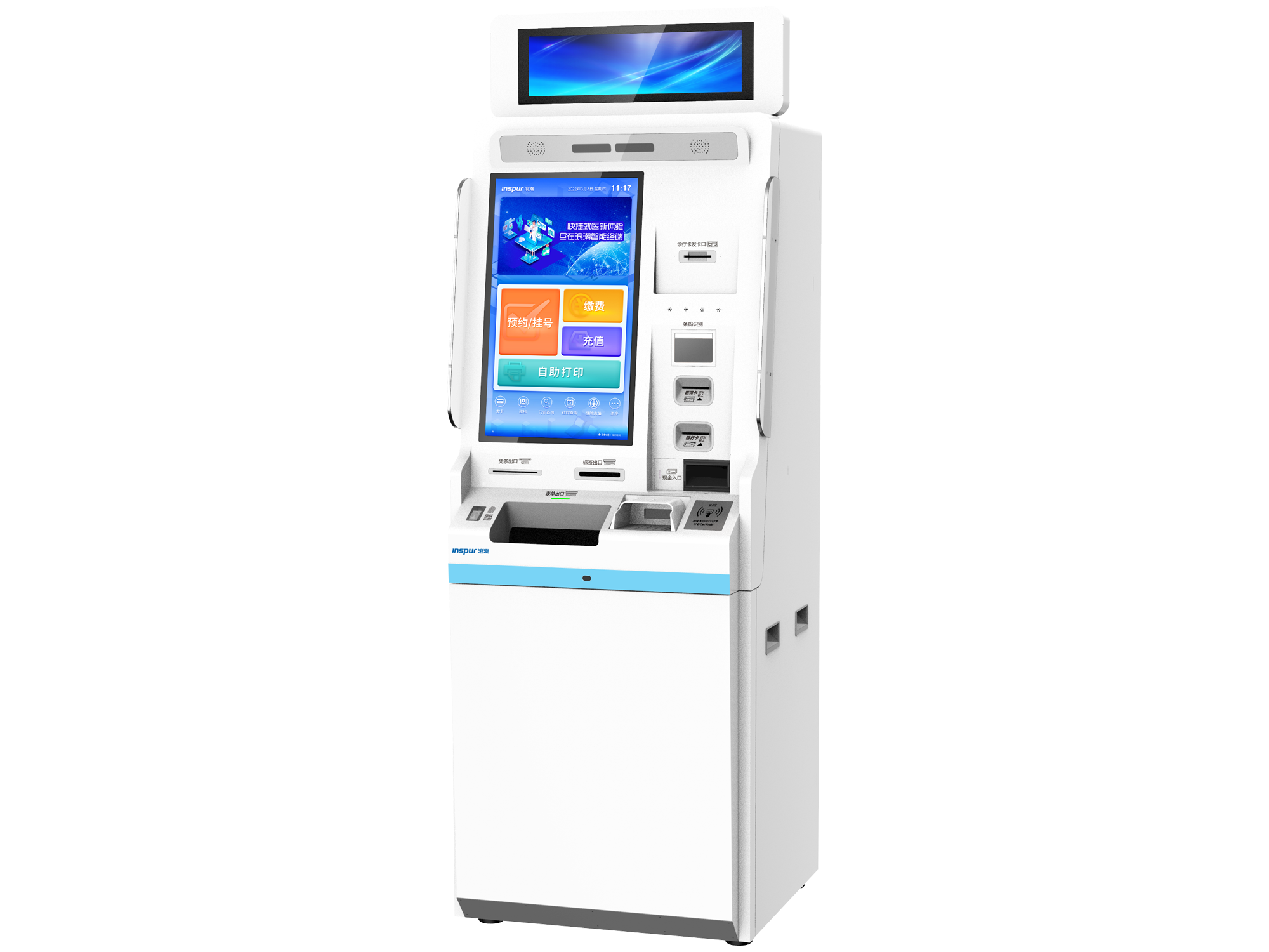 MST800�콢��ҽ�������ն�